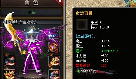 单职业传奇为什么不能进入地下城？